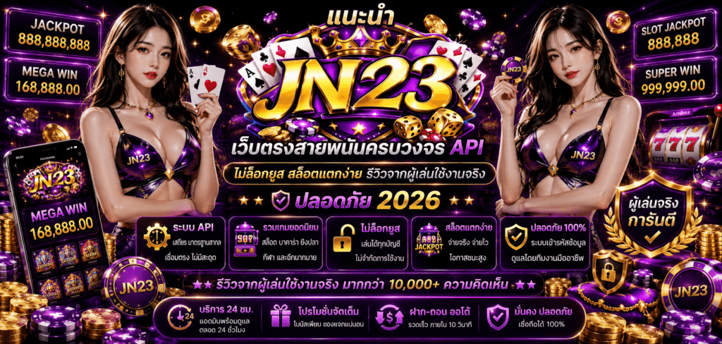 JN23